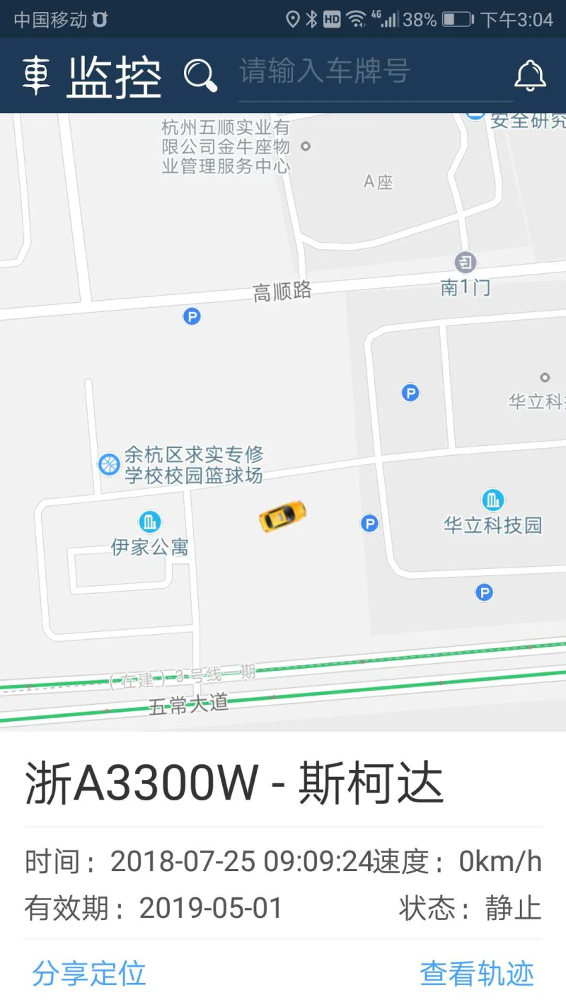 依途在线截图