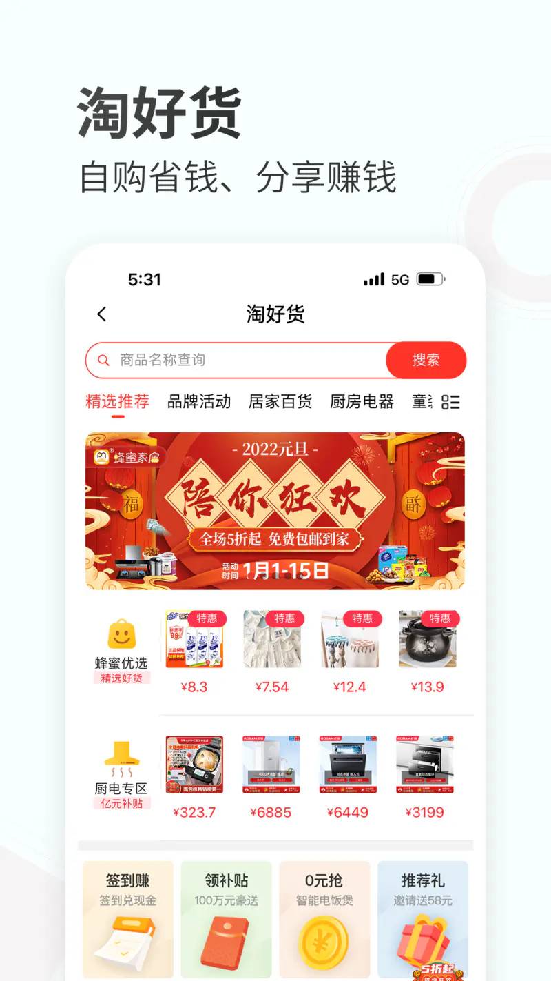 蜂蜜家居: 装修设计效果图家居搭配攻略