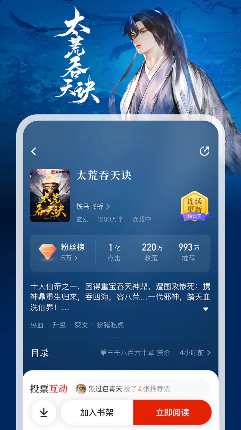 纵横小说: 上纵横小说看大神之作