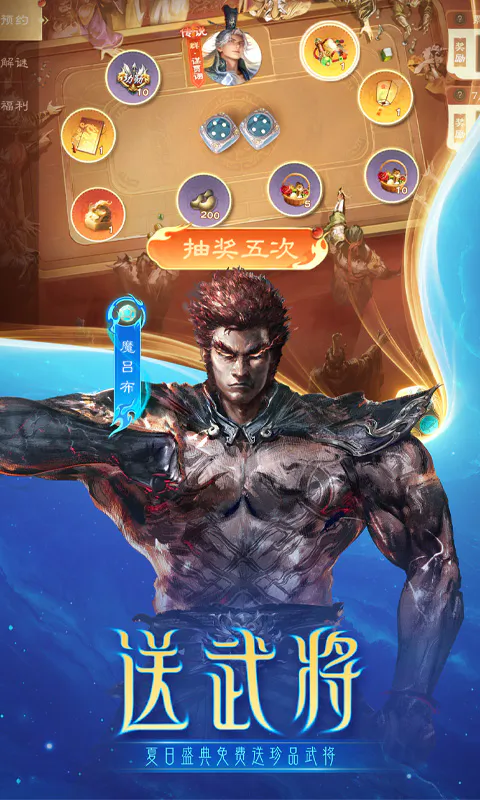 三国杀OL互通版截图