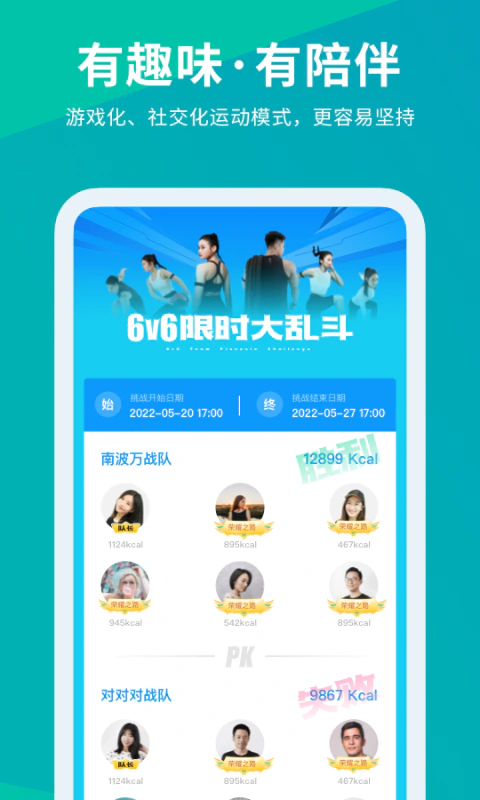 懒人Club: 你的运动健身管理专家