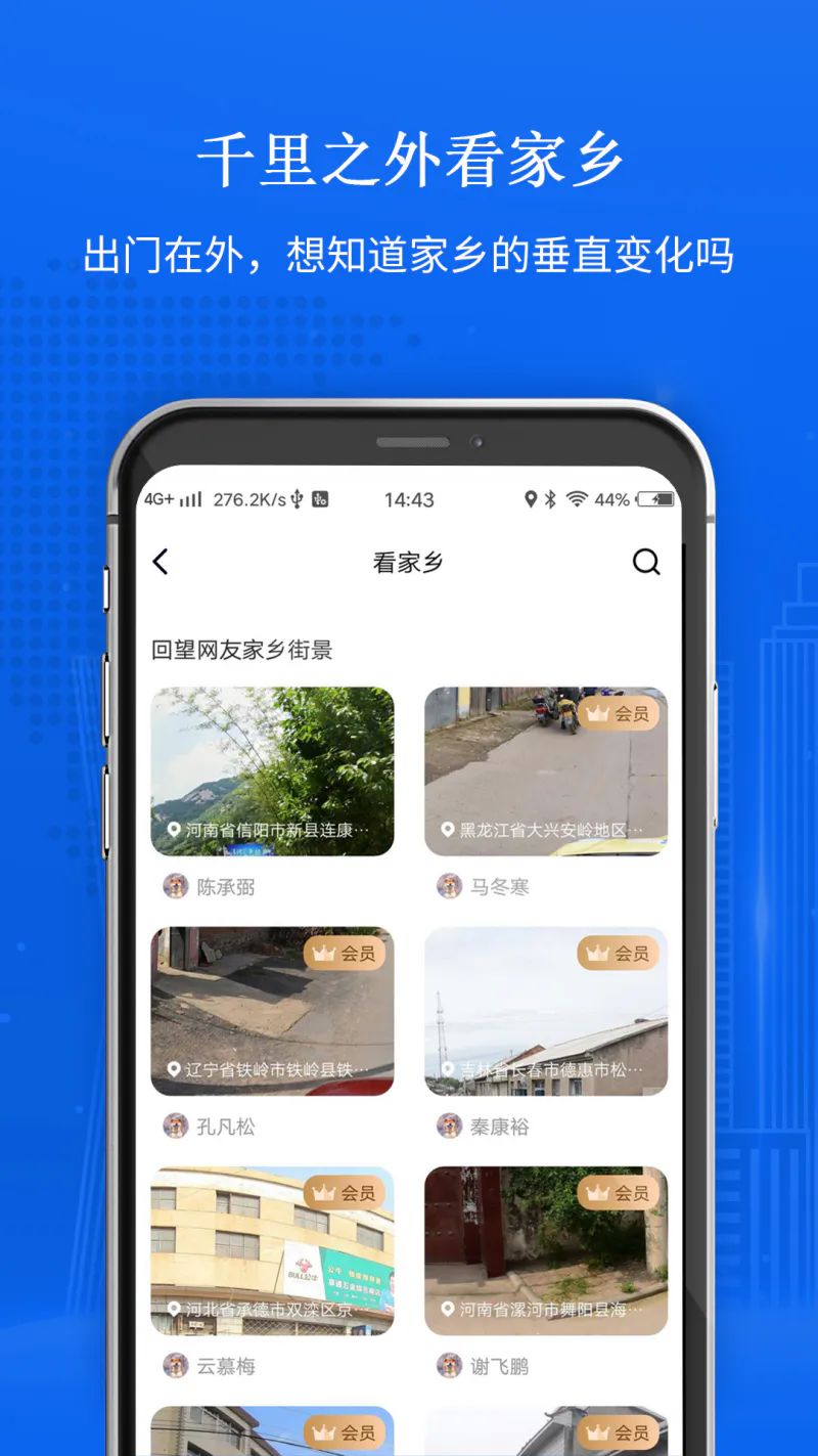 卫星地图截图