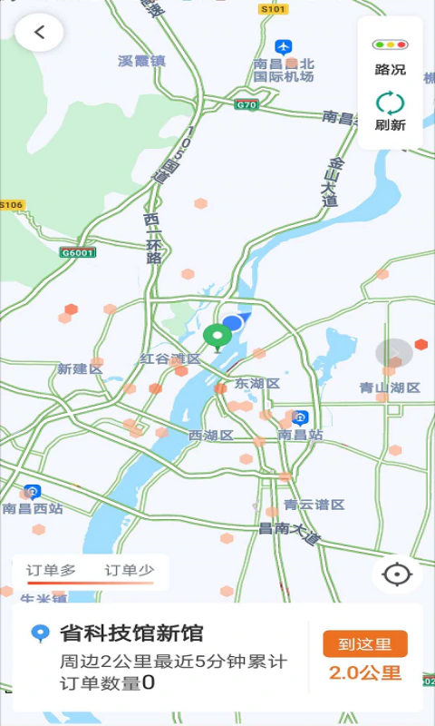 幸福专车司机版: 高德打车海量订单大额奖励轻松赚