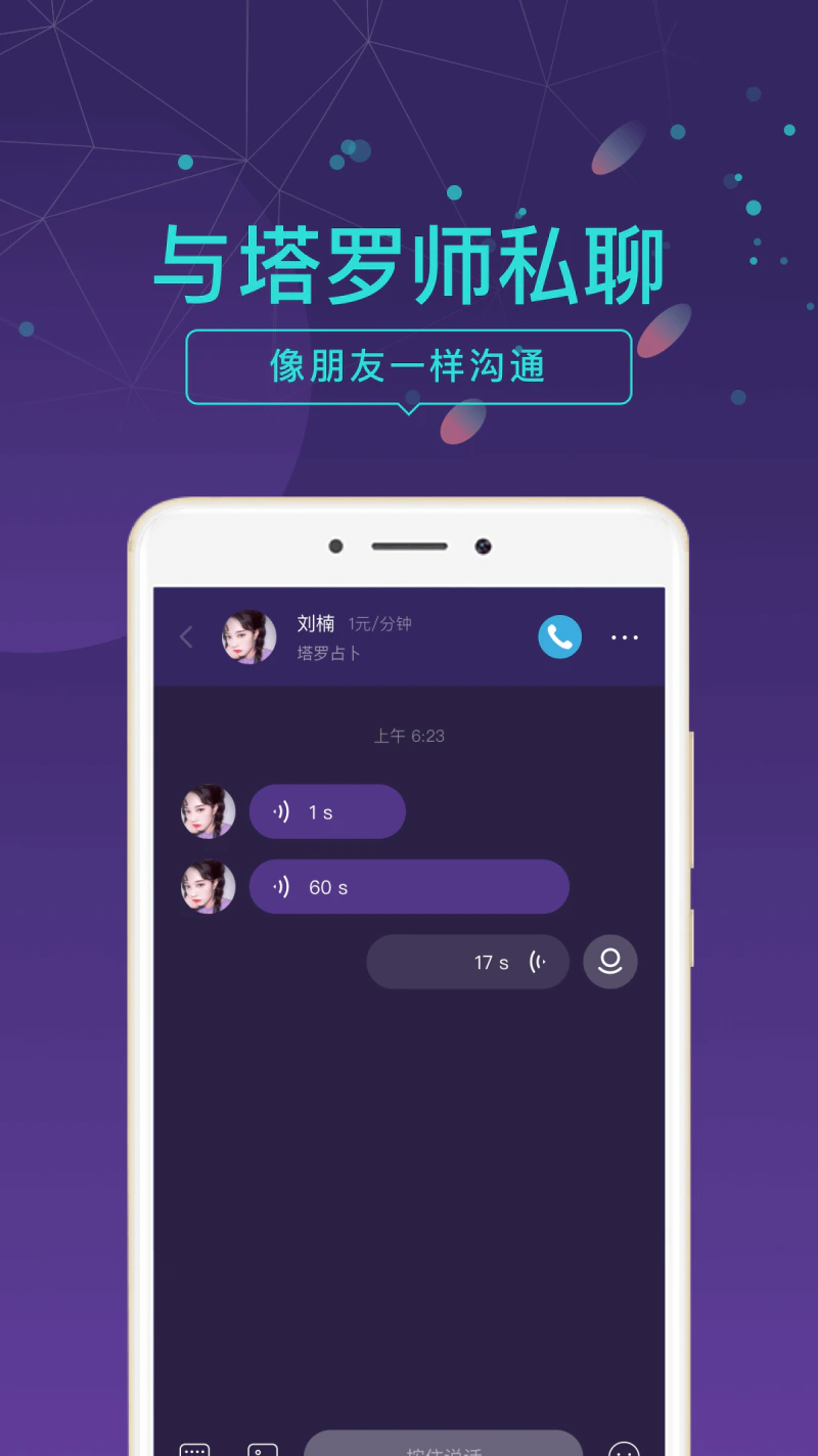 问问: 塔罗牌大师解析爱情事业