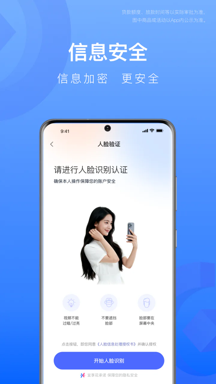 宜享花: 三步完成借款领取专属额度