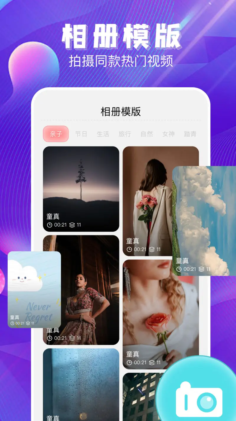 卡通相机截图