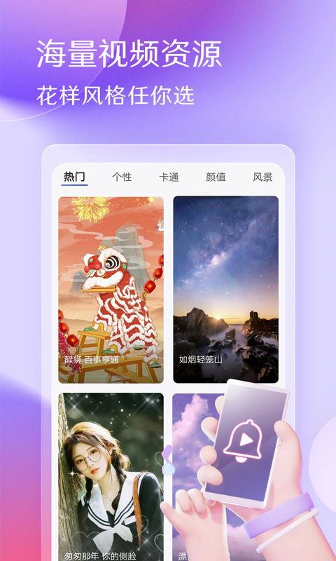 酷音铃声截图