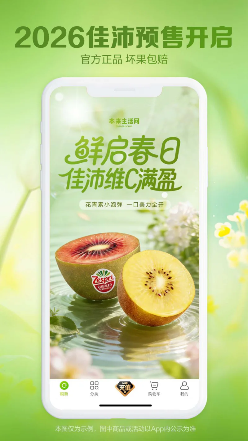 本来生活截图