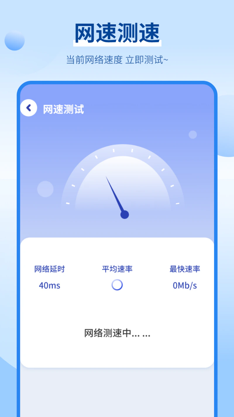 内存清理截图