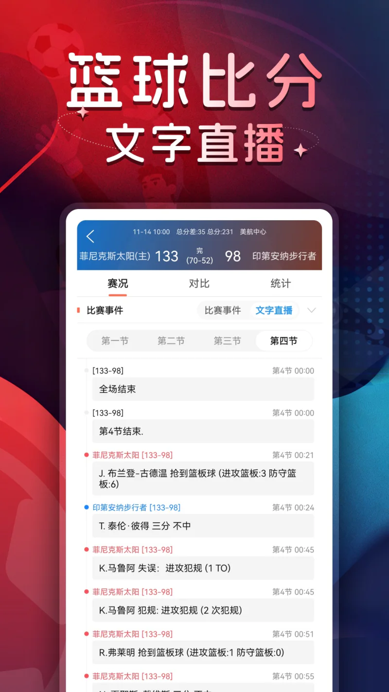 球探体育比分: 体育比分赛事资讯预测