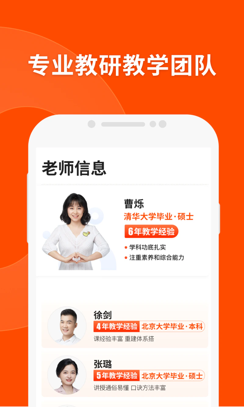 猿辅导: 小学初中高中在线辅导