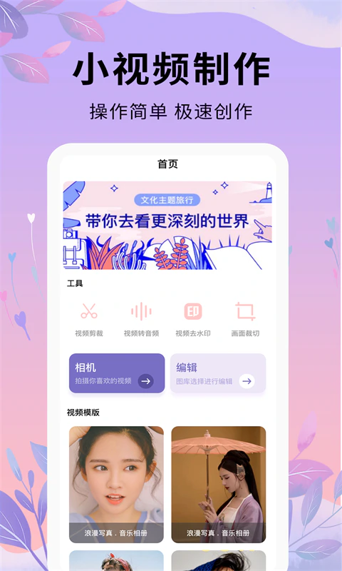 剪辑软件: 强大的视频剪辑、视频制作工具