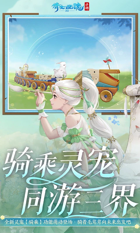 倩女幽魂截图