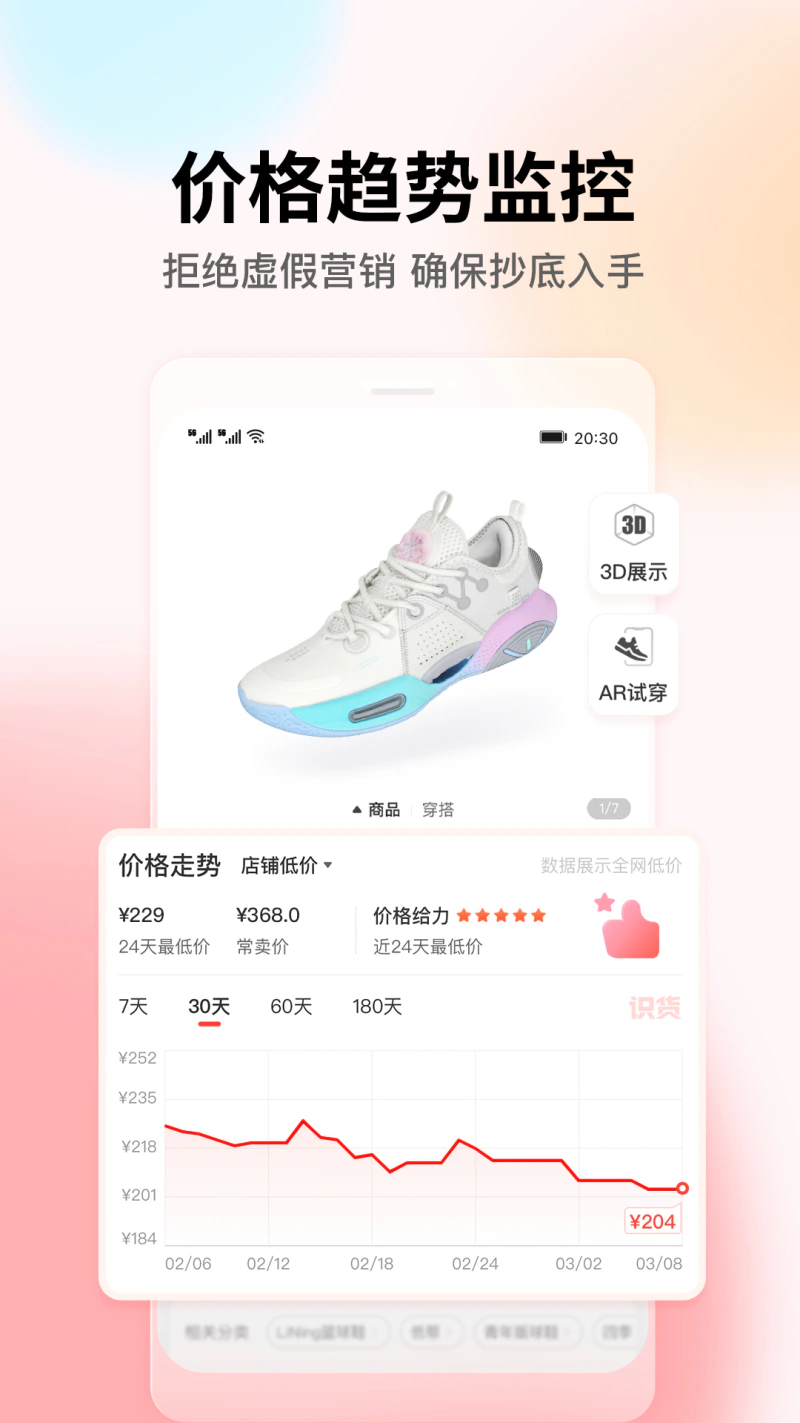 识货: 识货-购物之前要识货