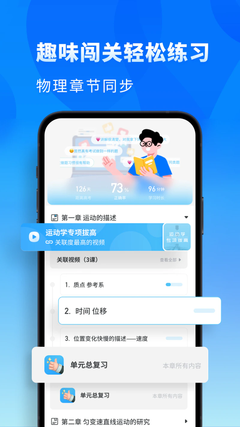高中物理: 物理划重点，搞定每次考试