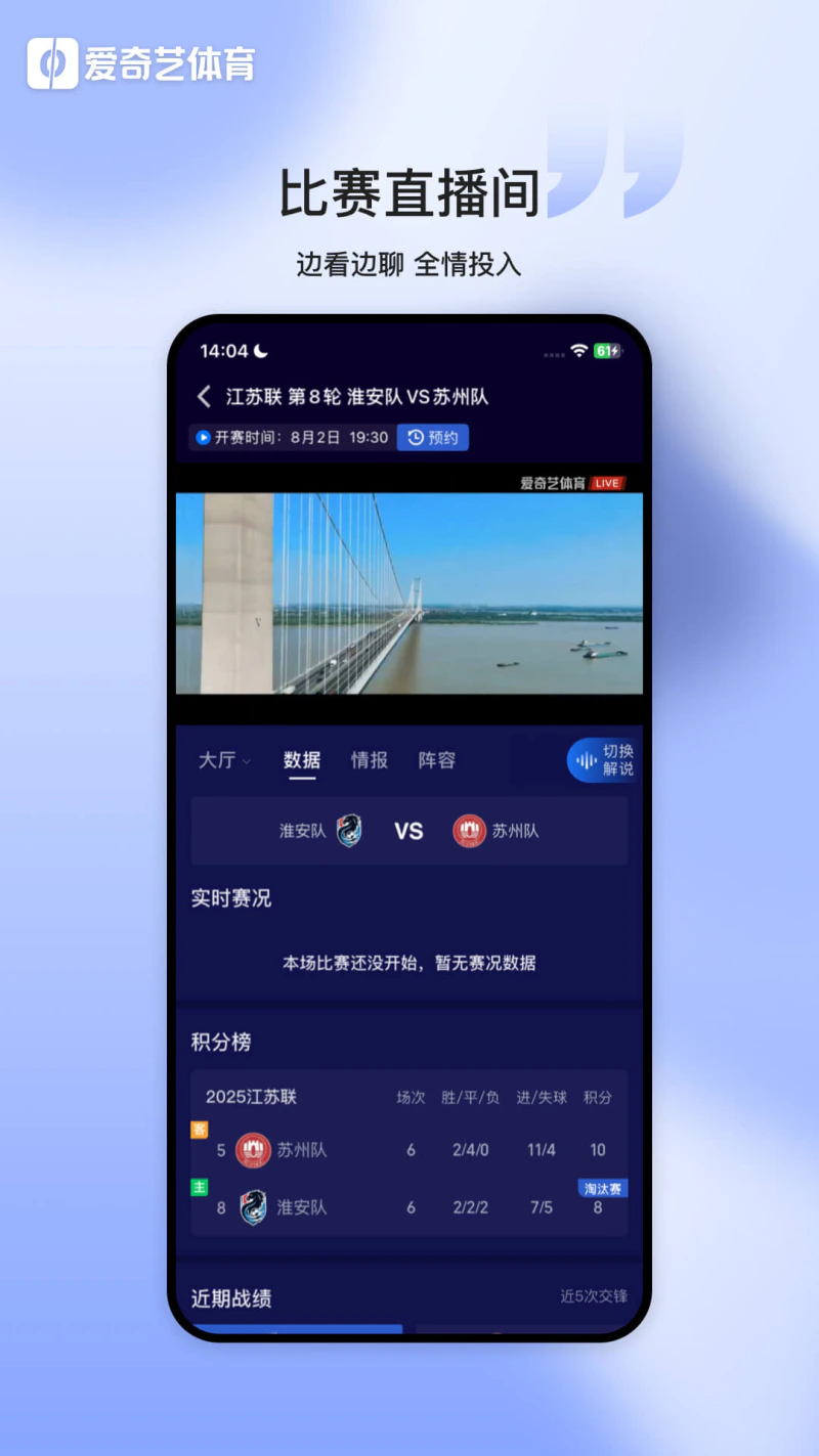 爱奇艺体育: 欧冠欧联西甲足球赛事全程高清直播