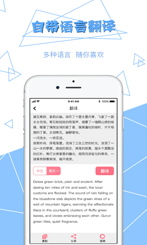 拍图读字: 拍照取字即时翻译软件