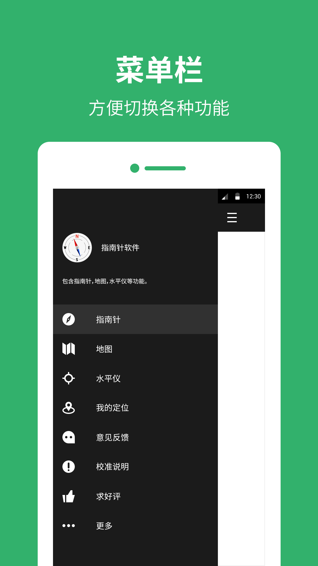指南针罗盘: 一款简洁漂亮的多功能指南针罗盘！