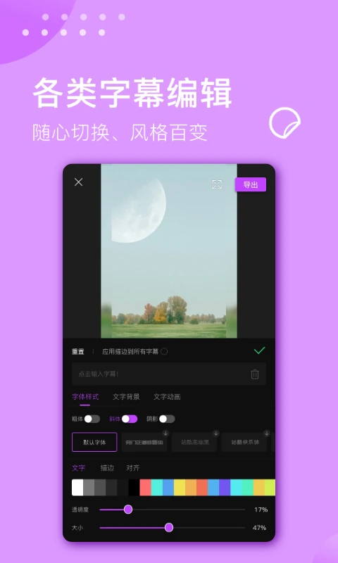 视频剪辑大师: 快速导出和上传的超强剪辑工具