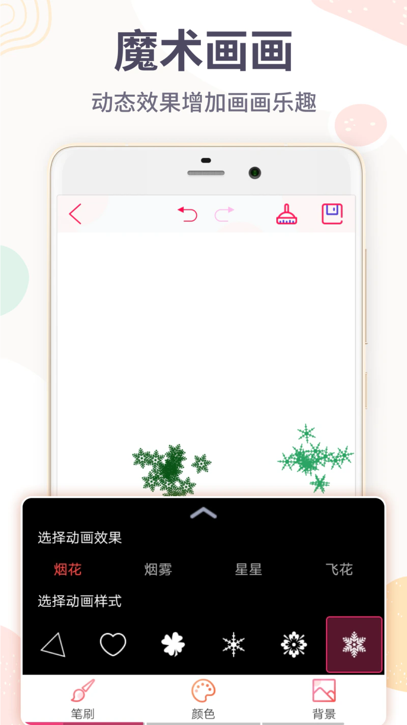 画画板: 绘画涂鸦的画画板画图软件、绘画板