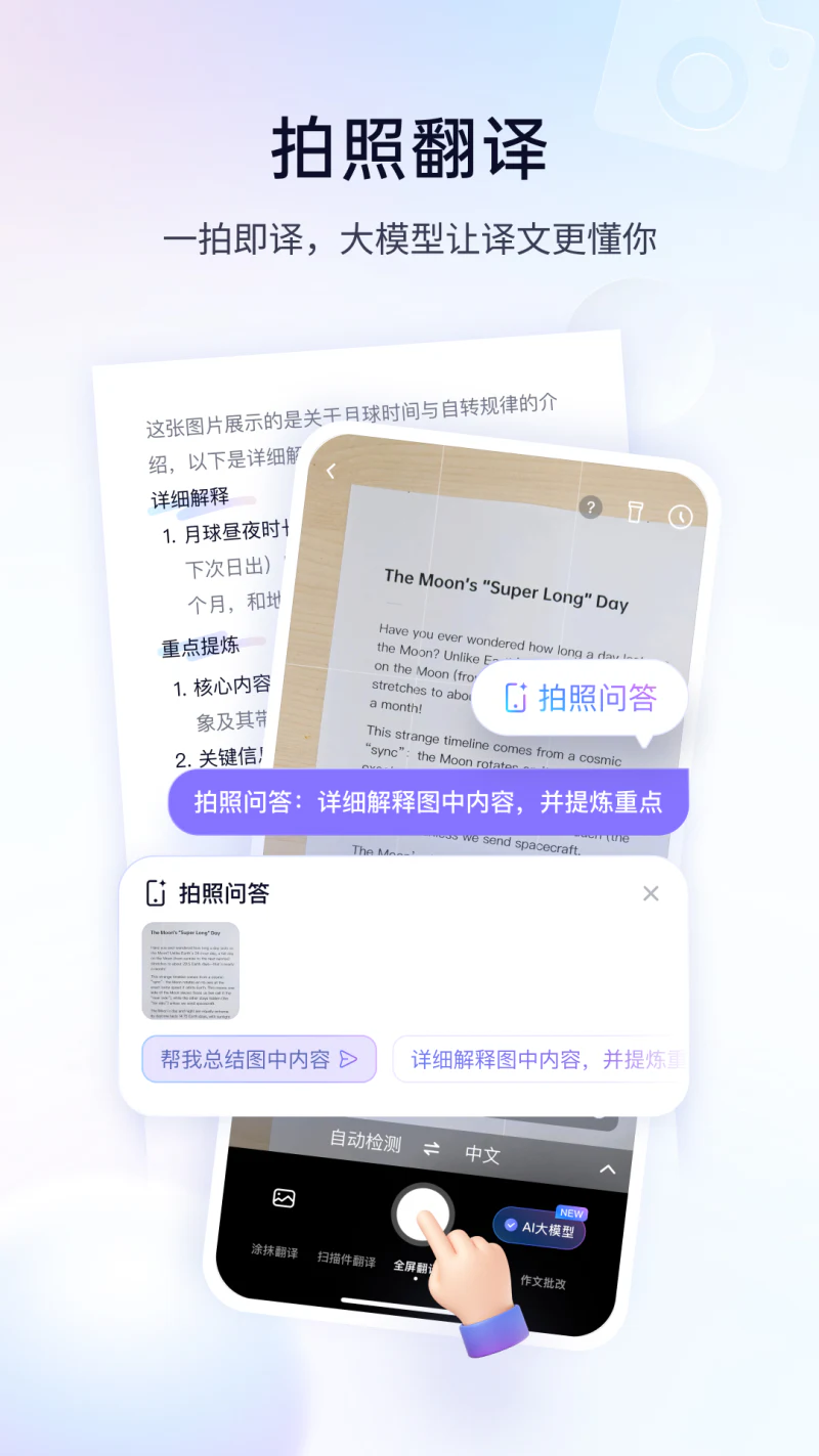 百度翻译截图