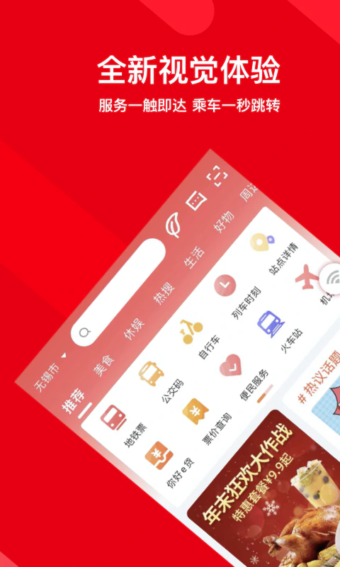 码上行: 扫码出行，世界随心，便捷出行神器