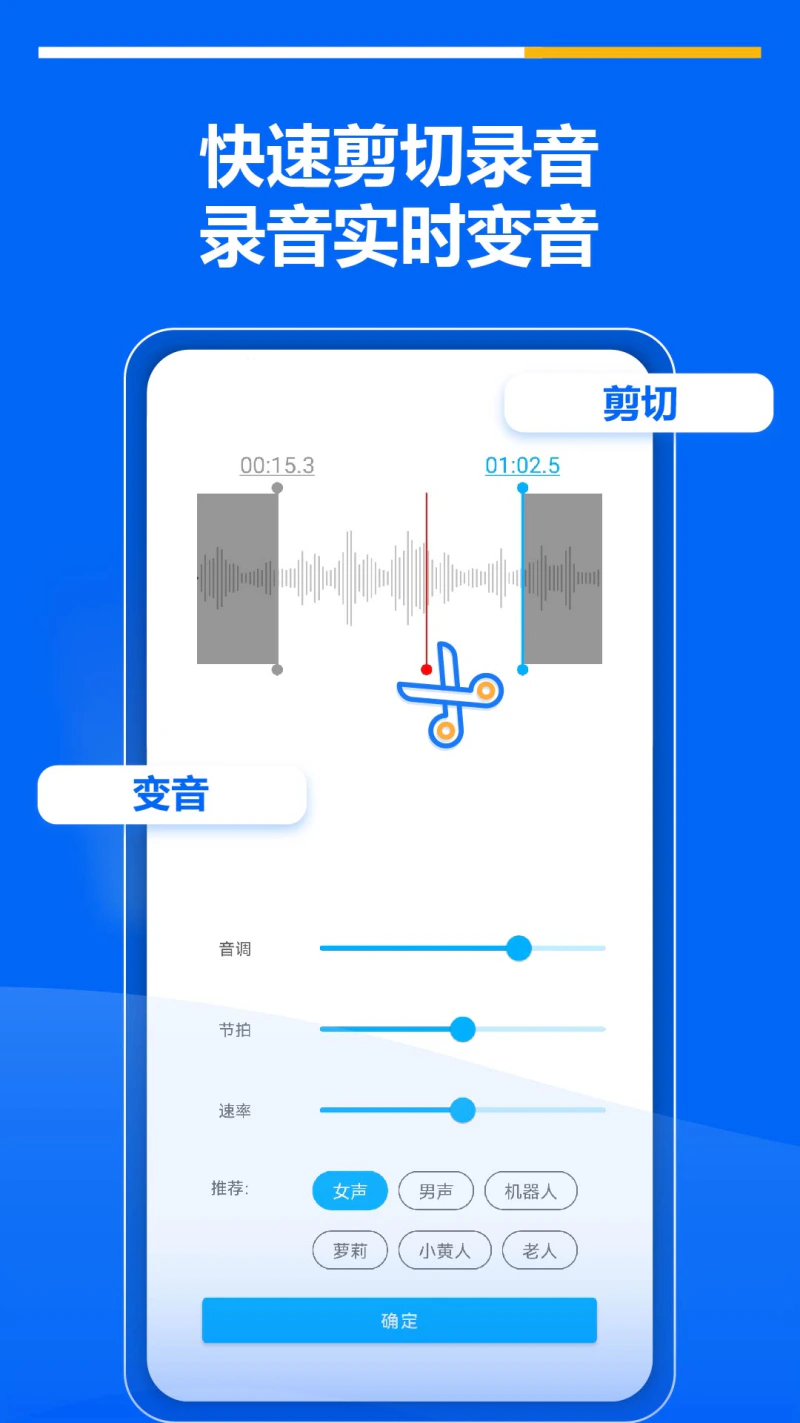 超级录音机: 内录声音录音专家，AI实时语音转文字