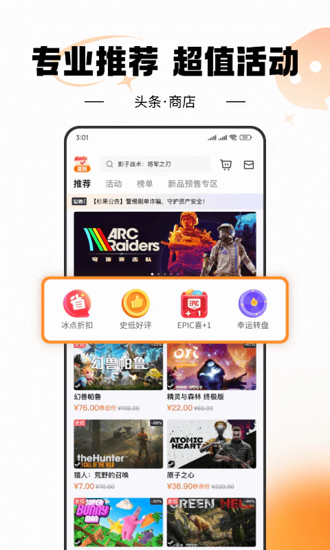 杉果截图