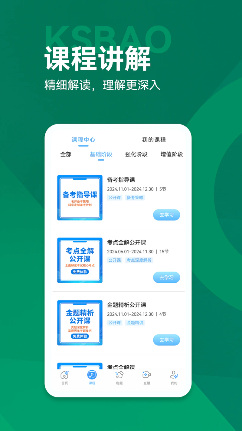 考试宝典: 专注医考，海量医师药师护师题库