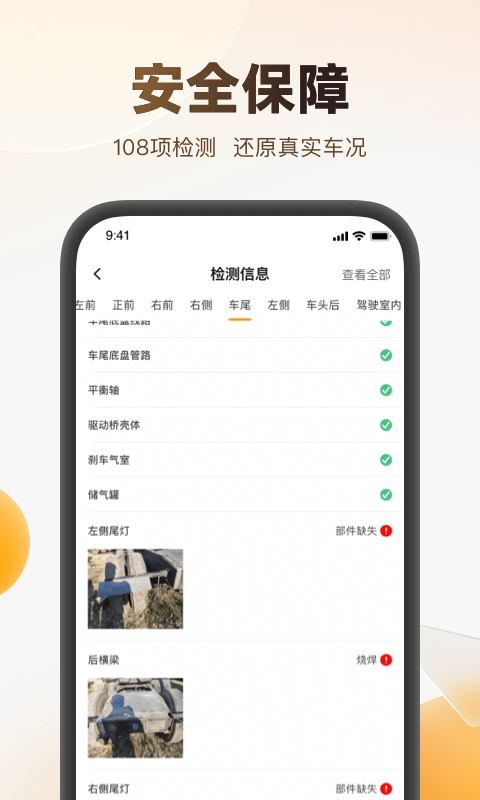 狮桥二手车: 二手货车买车卖车估值交易