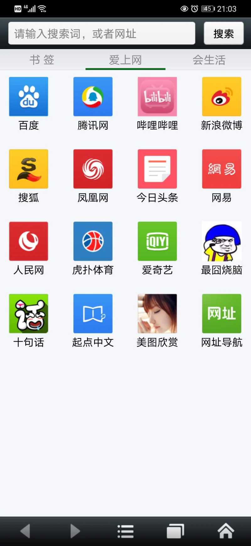 悦动浏览器截图