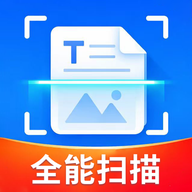 扫描软件