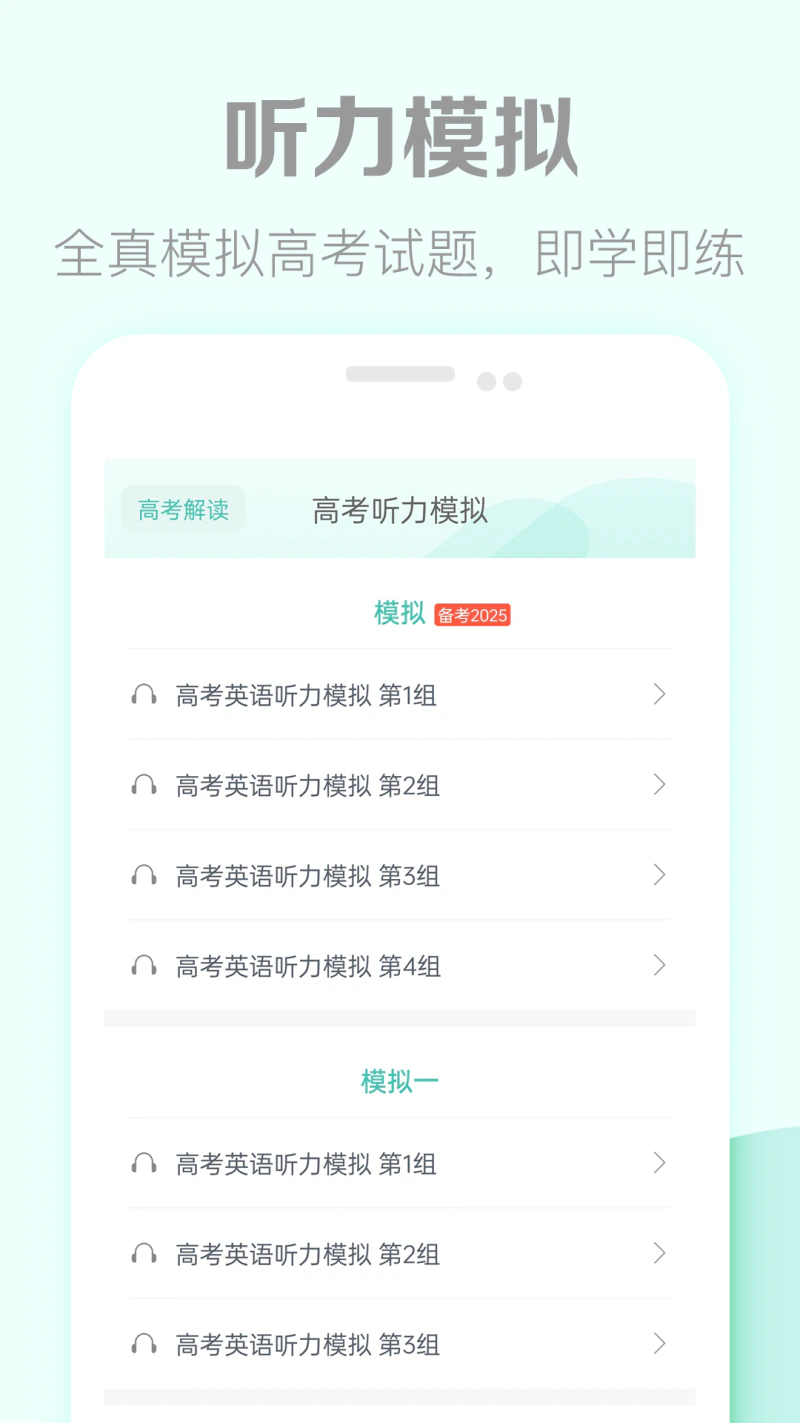 高考英语听力: 高考英语听力专项训练