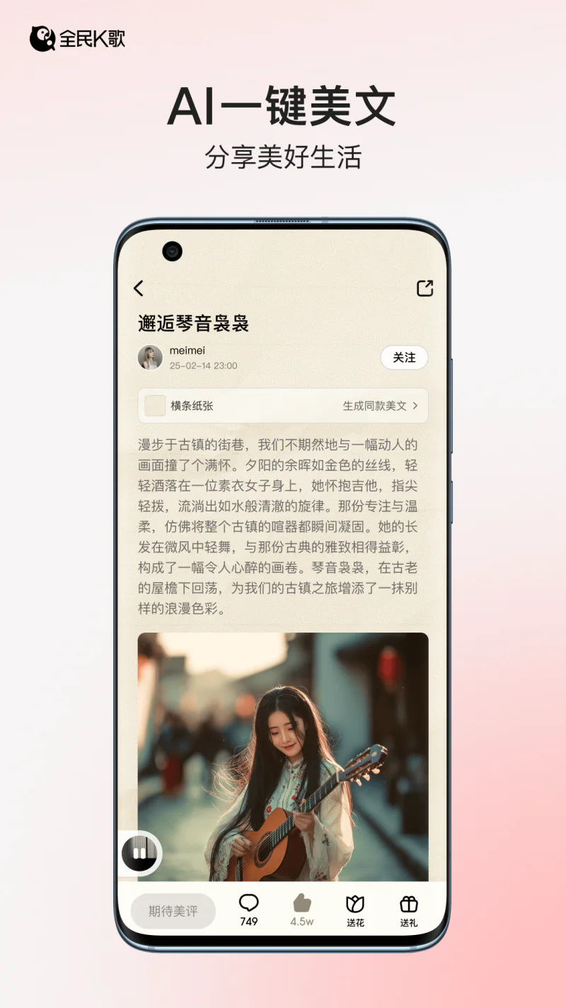 全民K歌截图