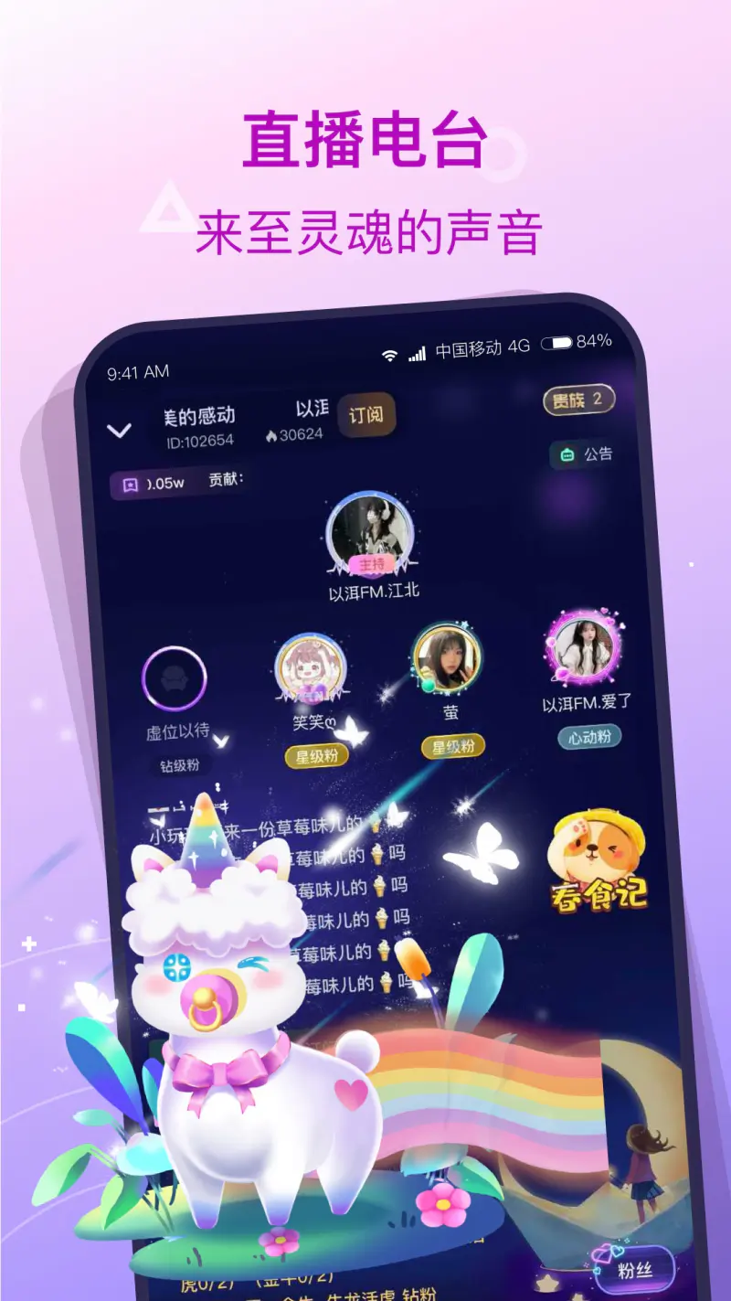 捞月狗: 捞月狗-语音声控交友App