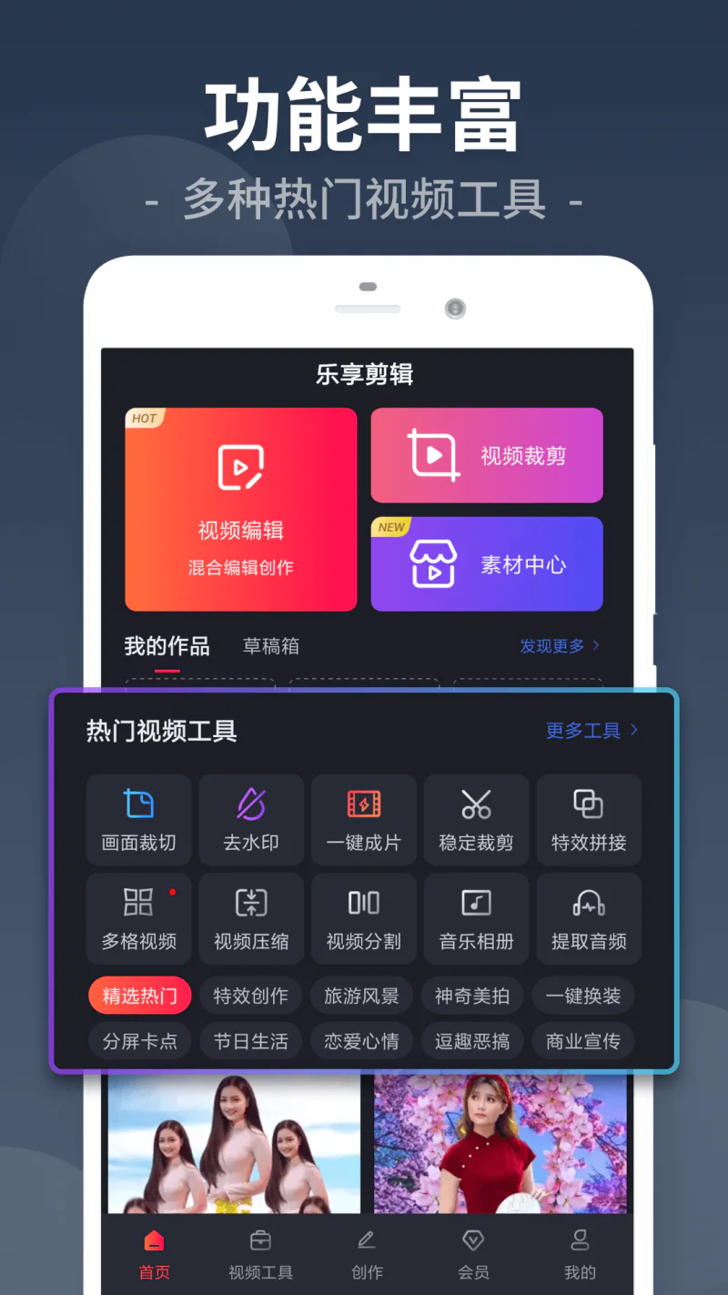 视频剪辑: 专业的视频剪辑视频编辑拼接制作大师