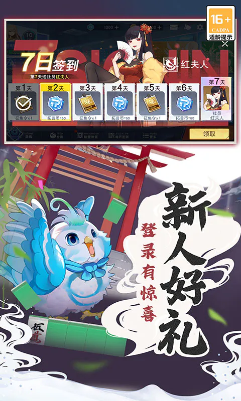 玖玖麻将游戏截图
