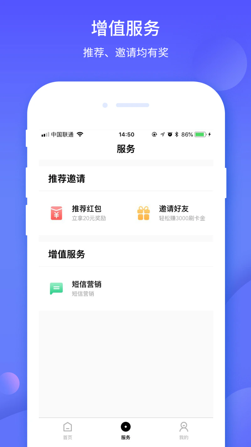 乐刷商务版: 信用卡支付收款软件
