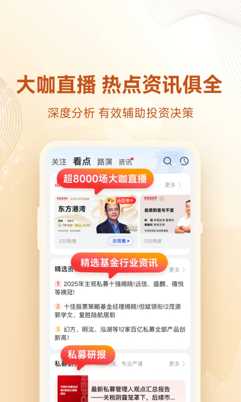 私募排排网: 一站式专业基金投资理财平台