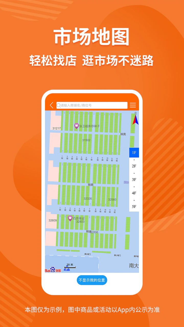 义乌购截图