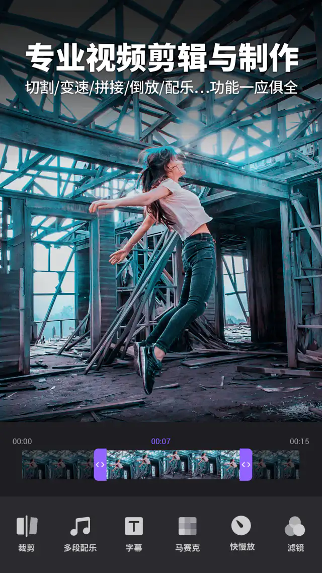Filmigo视频剪辑制作软件截图