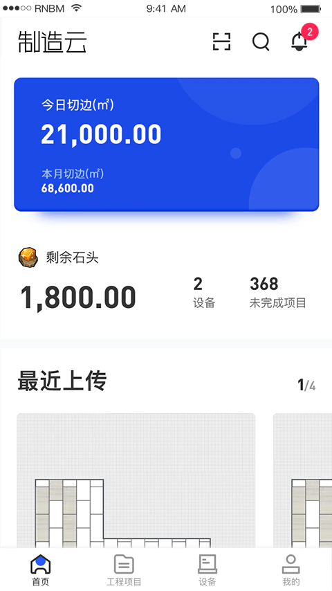 制造云: 石材精灵与智能桥切机的交互桥梁