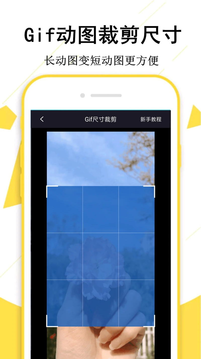 GIF制作宝: 免费GIF动图制作视频转GIF表情合成
