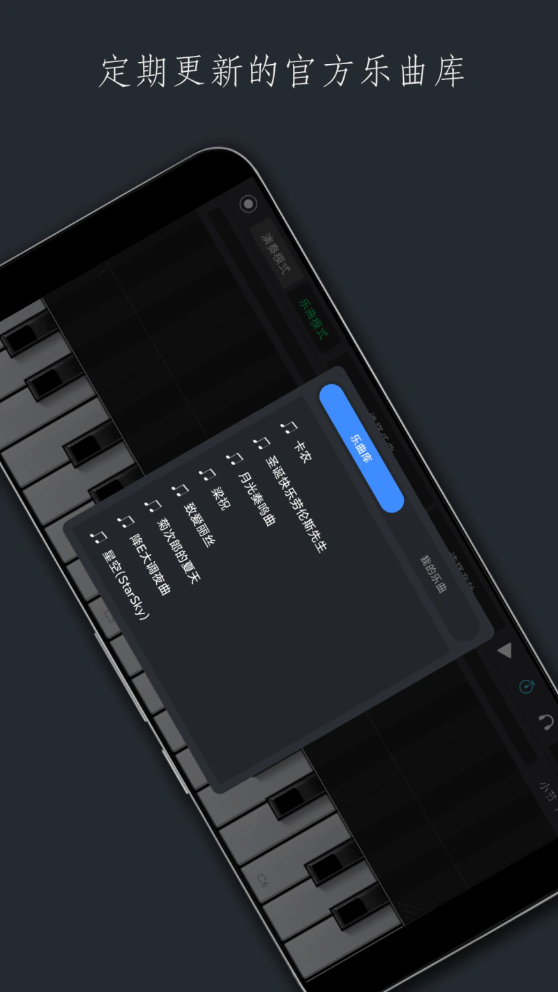 电子琴乐队: 可演奏乐曲带伴奏的电子琴软件