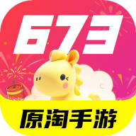 673原淘手游