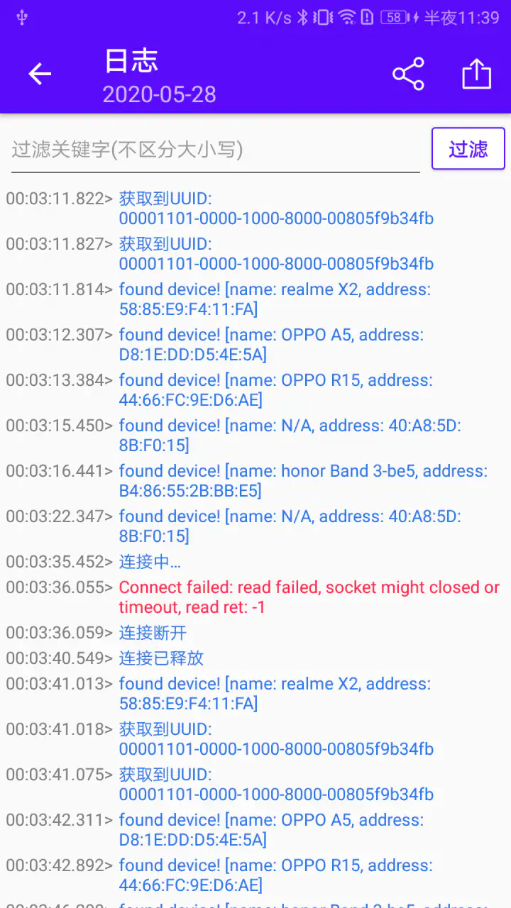 蓝牙调试宝: 强大的经典蓝牙调试工具