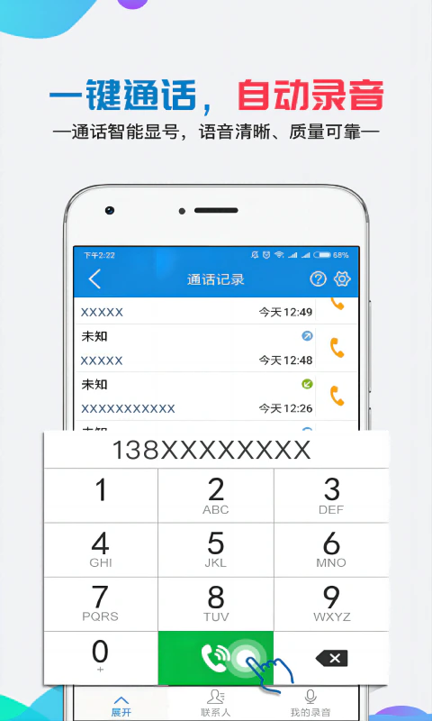 移动公证: 电话录音录像公证.知产维权打官司