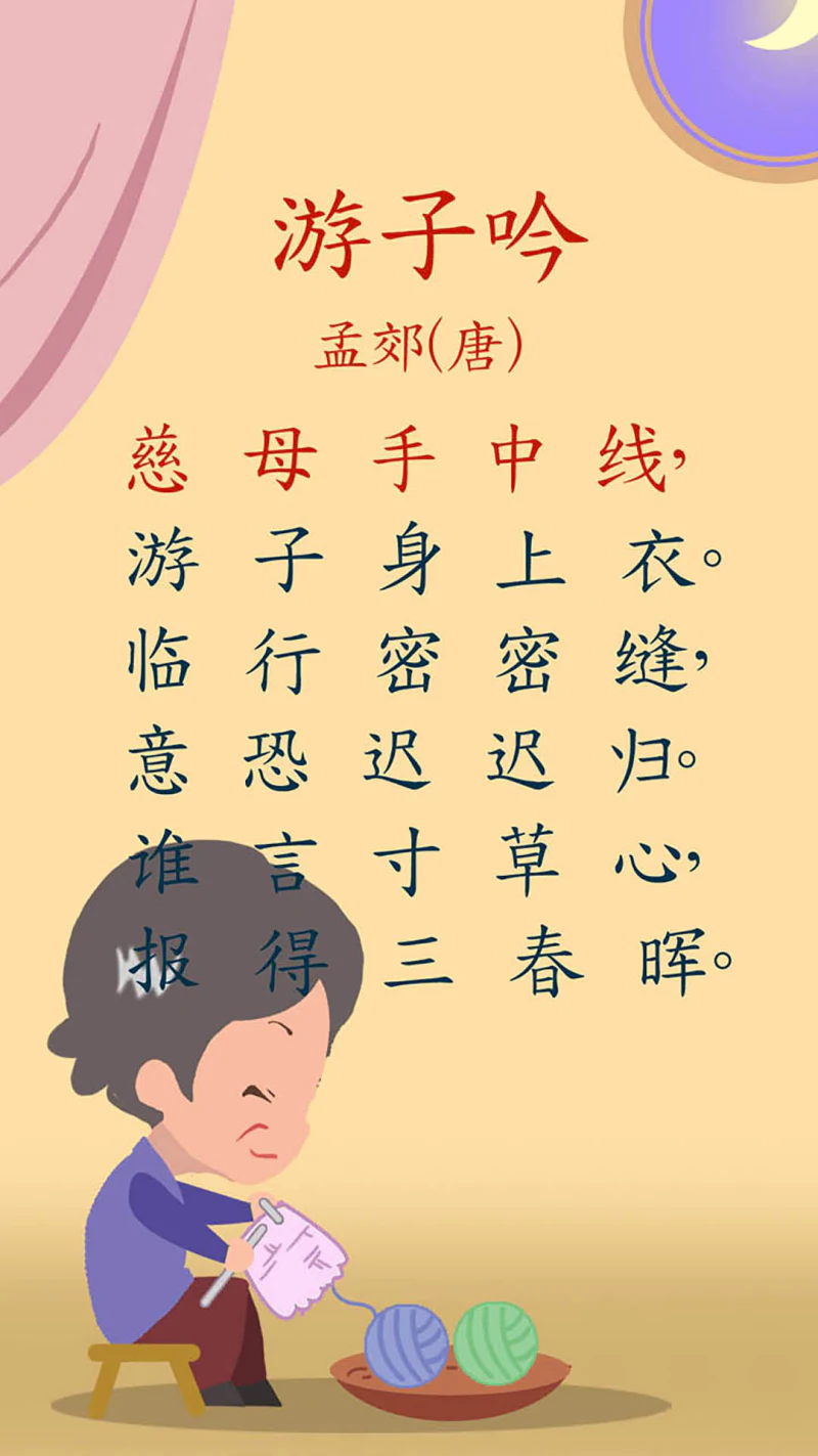 宝宝唐诗三百首截图