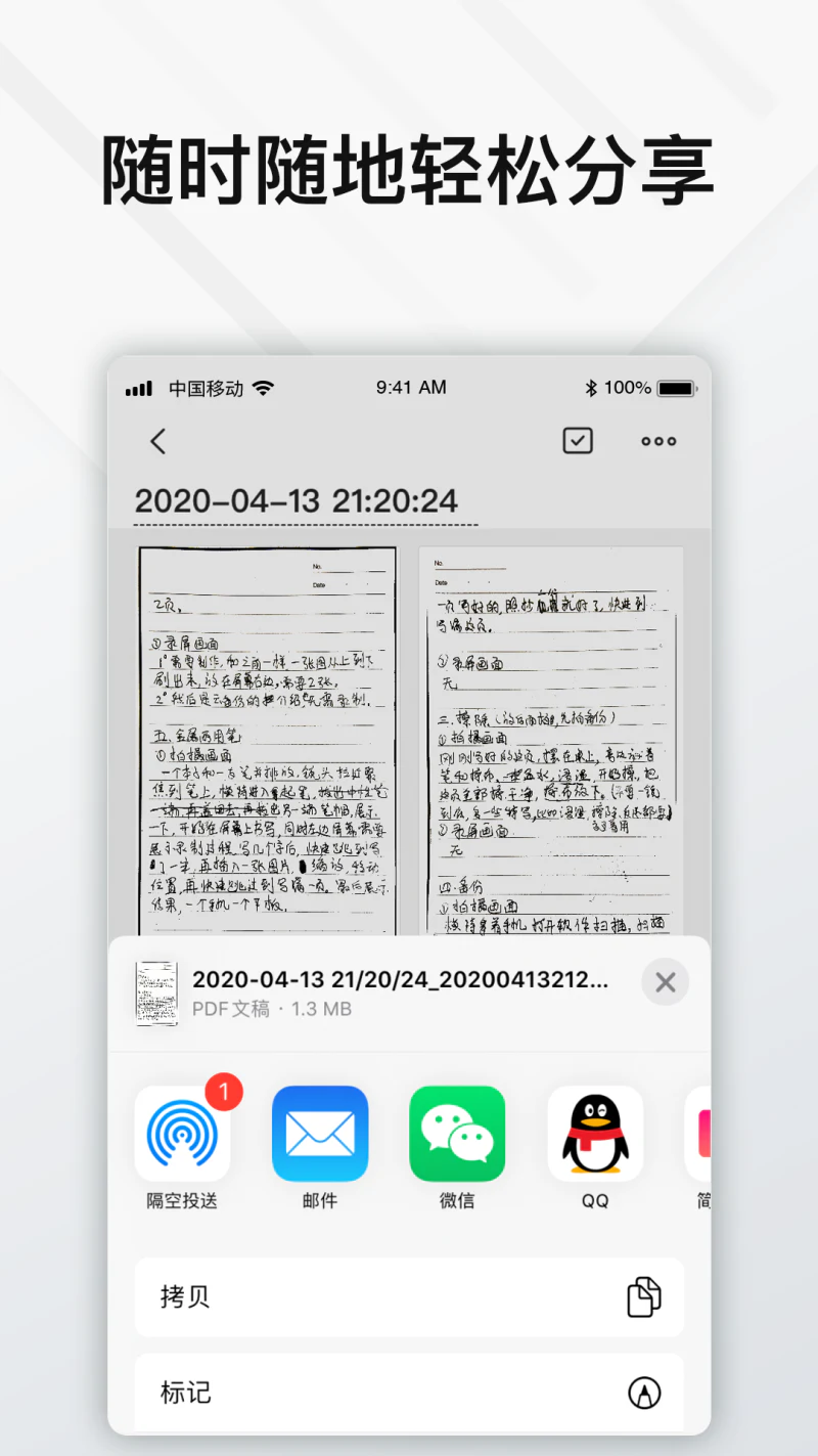 Elfinbook易飞: 文字识别和文档扫描PDF