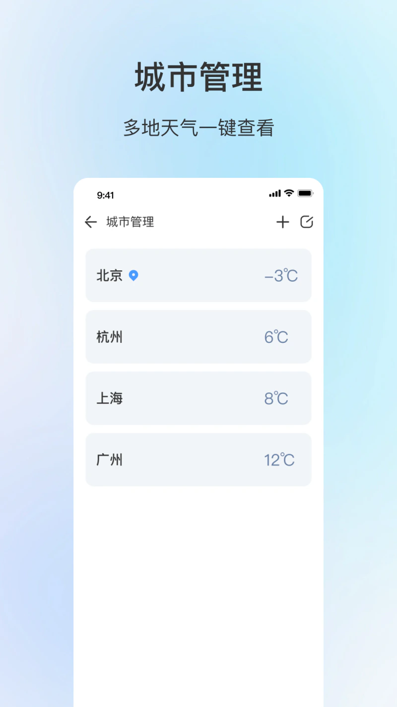 天气: 准时准点准确15日天气预报